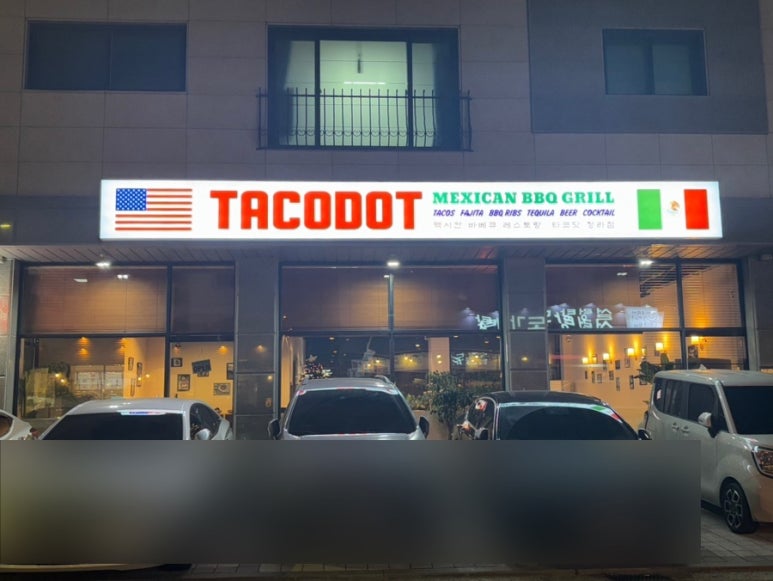 타코닷 청라점 이미지