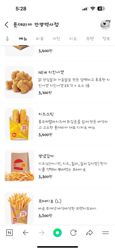 롯데리아안양역사점 이미지