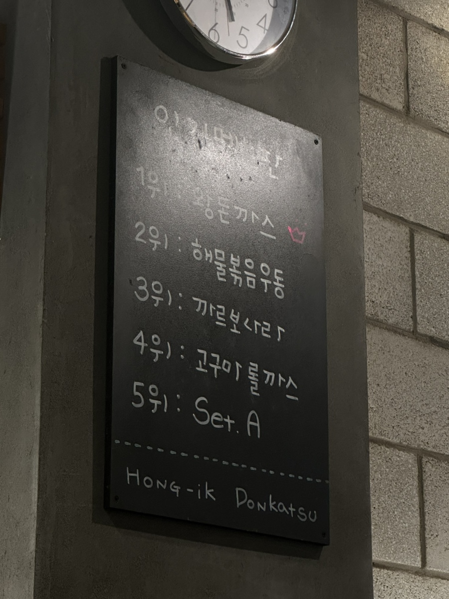 홍익돈까스부산남포 이미지