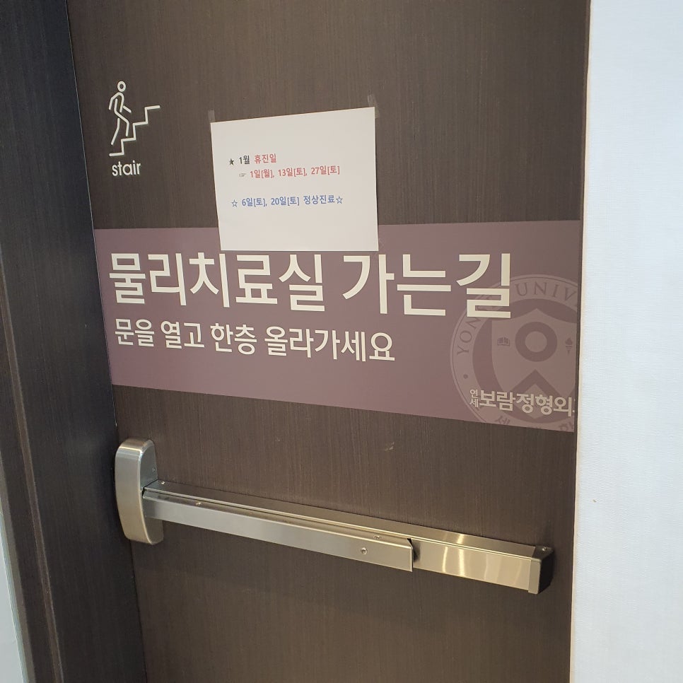 보람정형외과의원 이미지