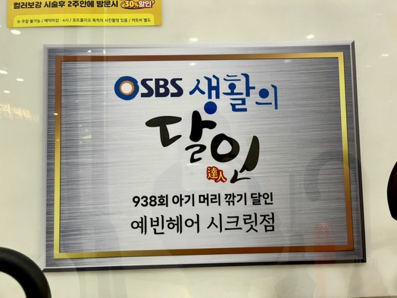 예빈헤어 시크릿점 이미지