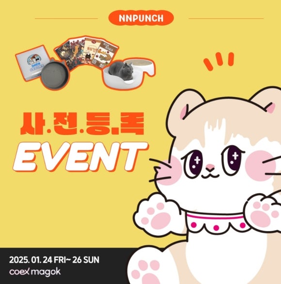 냥냥펀치 이미지