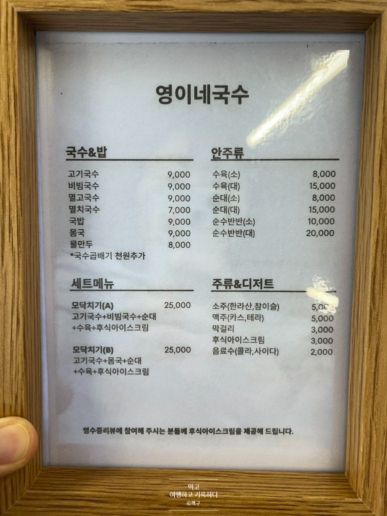 영이네국수 이미지