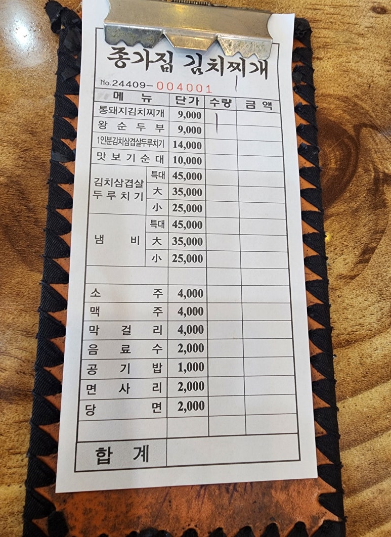 왕순두부 이미지