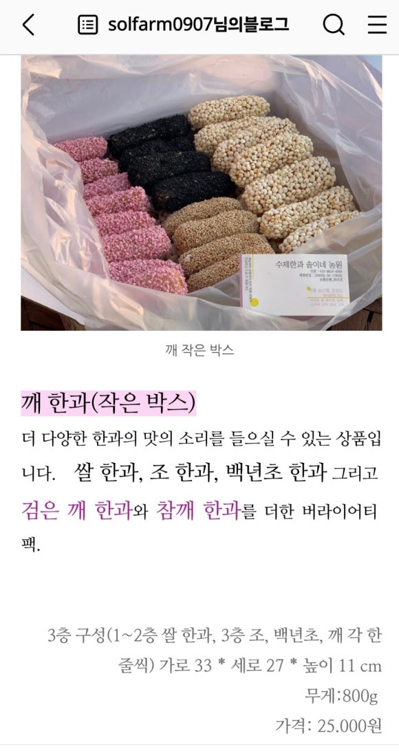 솔이네농원 이미지