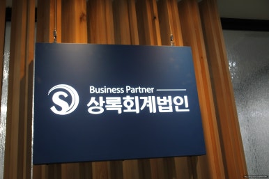 세종세무법인 이미지