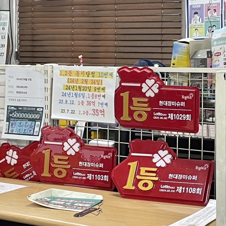 복권방마트 이미지
