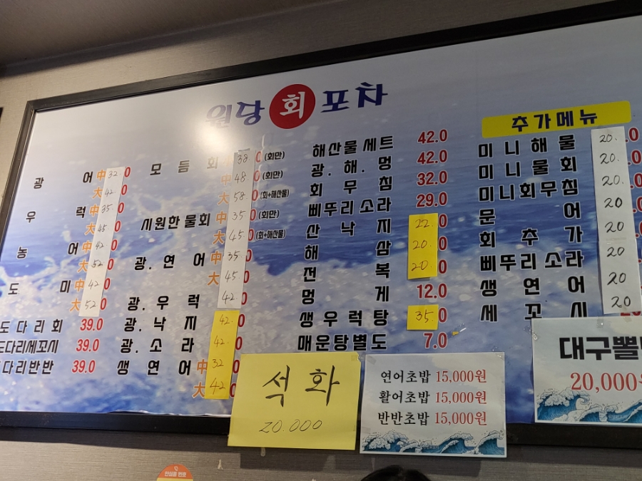 원당회포차 이미지