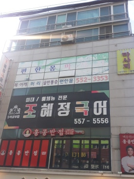 홍콩테라피 이미지