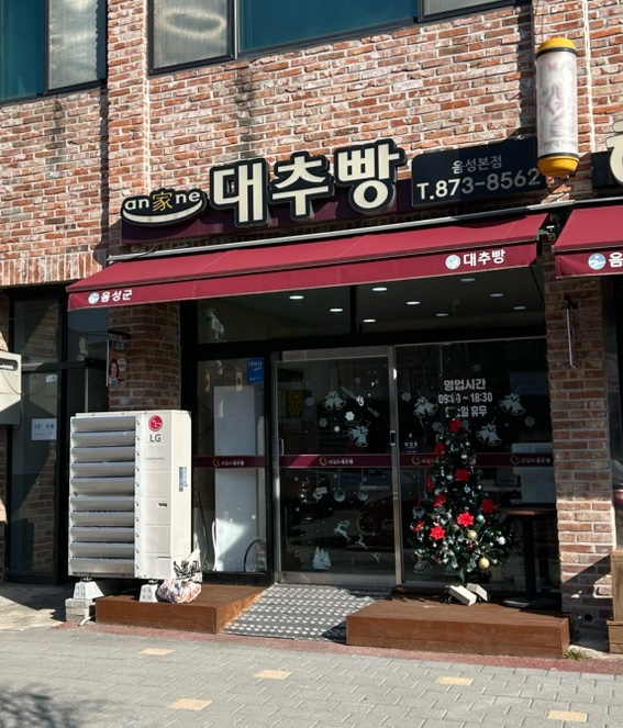 안가네대추빵 이미지