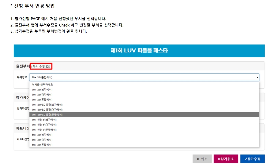 피클볼피플 이미지
