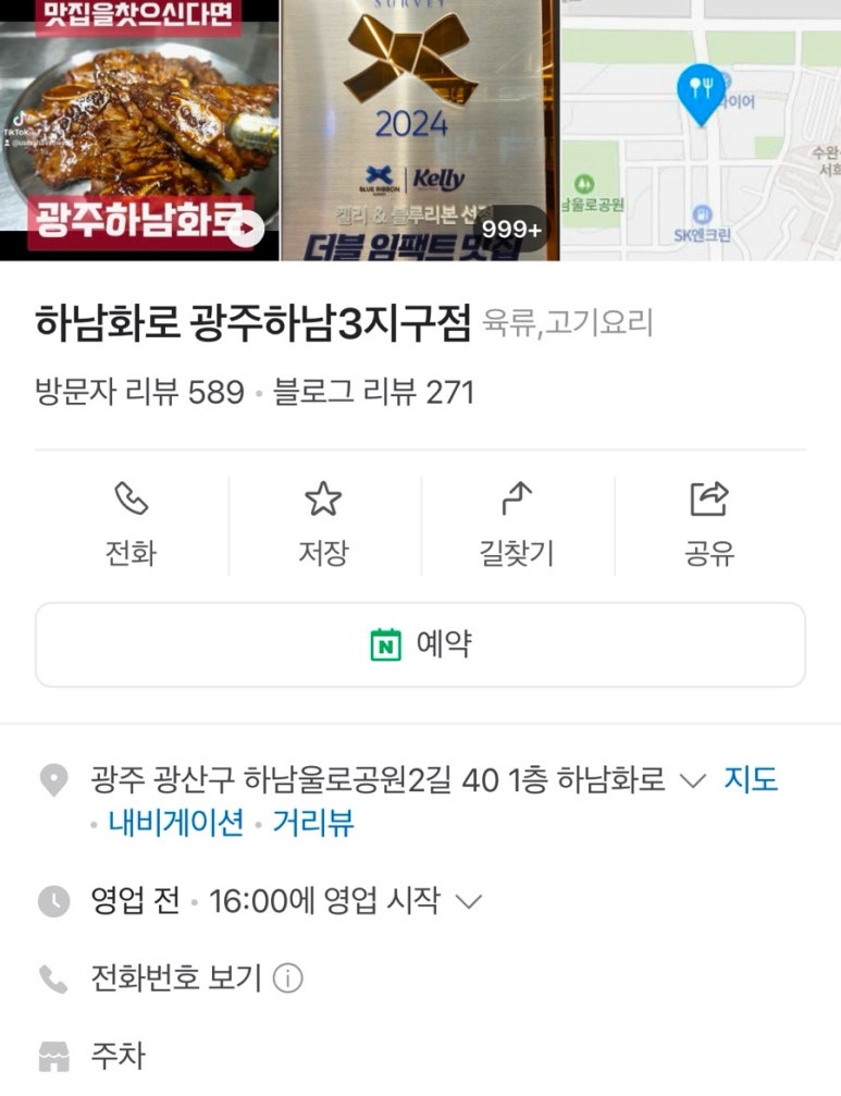 하남화로 이미지
