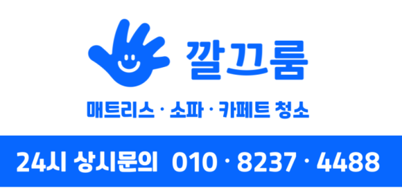깔끄룸플러스 이미지