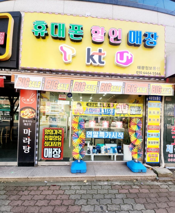 태광통신 이미지