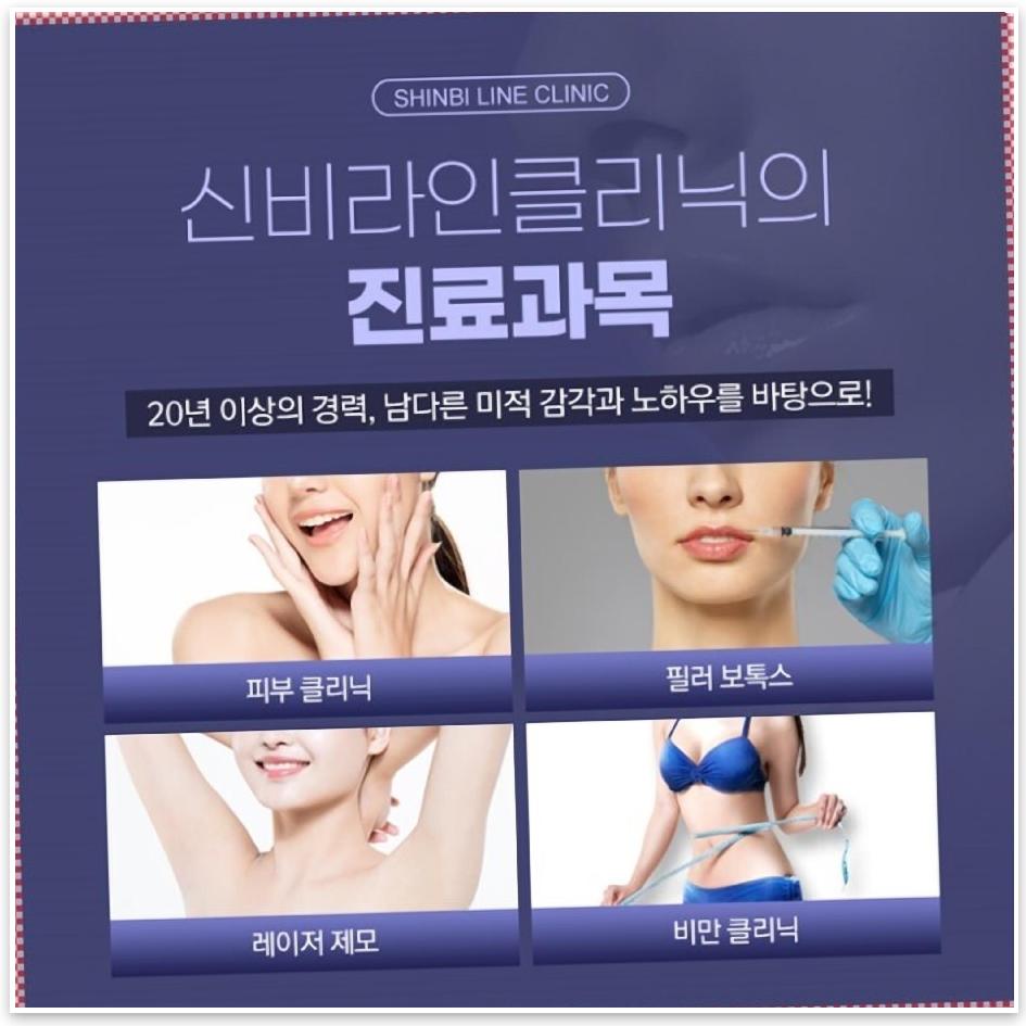 신비라인의원 이미지
