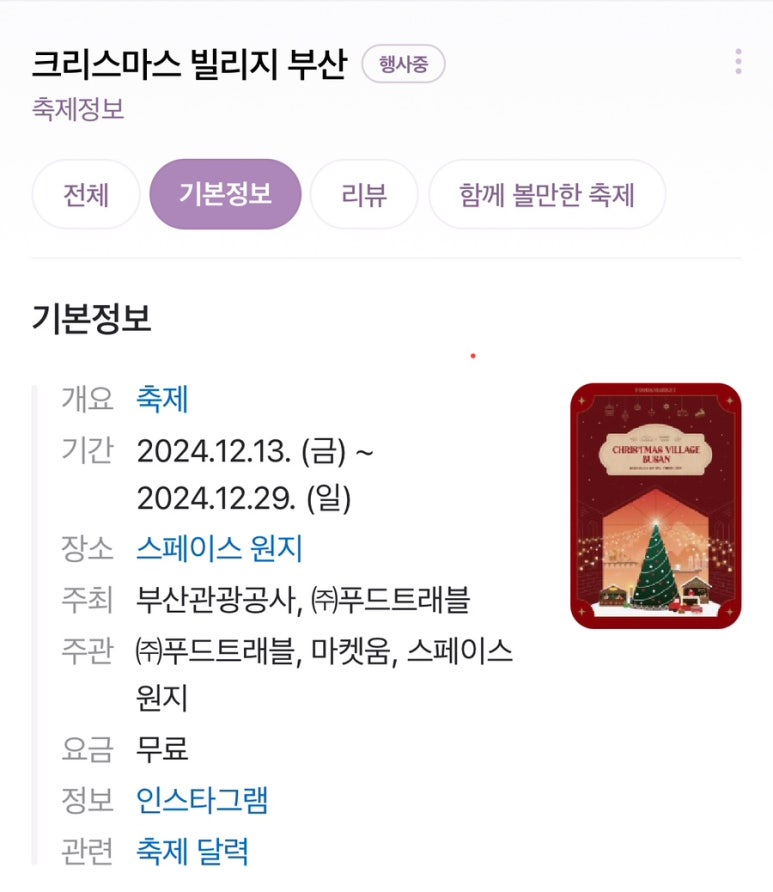 214스페이스 이미지
