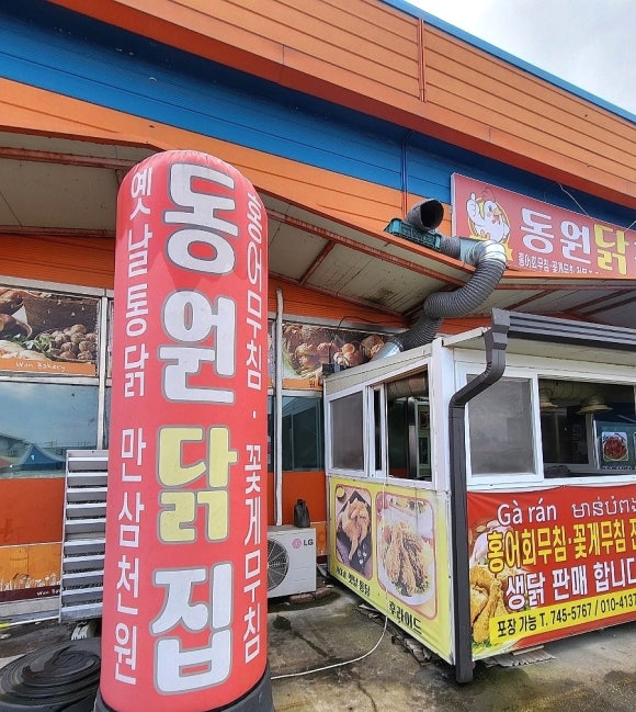 논산닭집 이미지