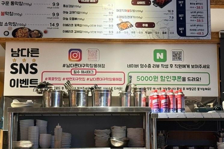 남다른대구막창목포 이미지