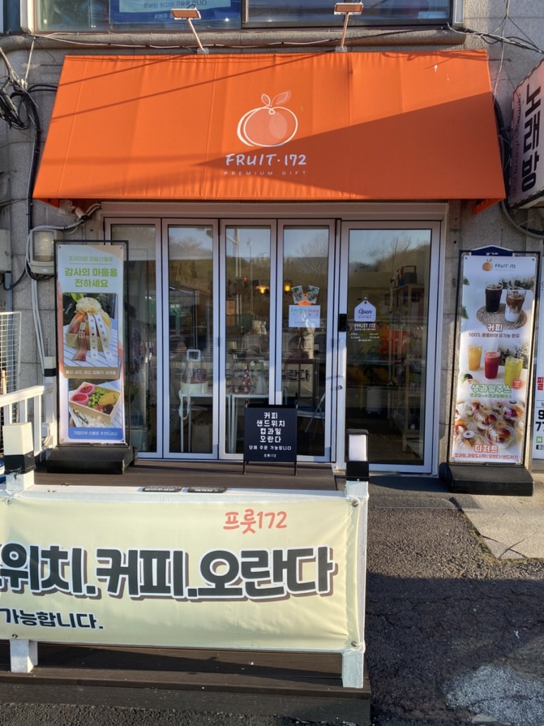 프룻172 이미지