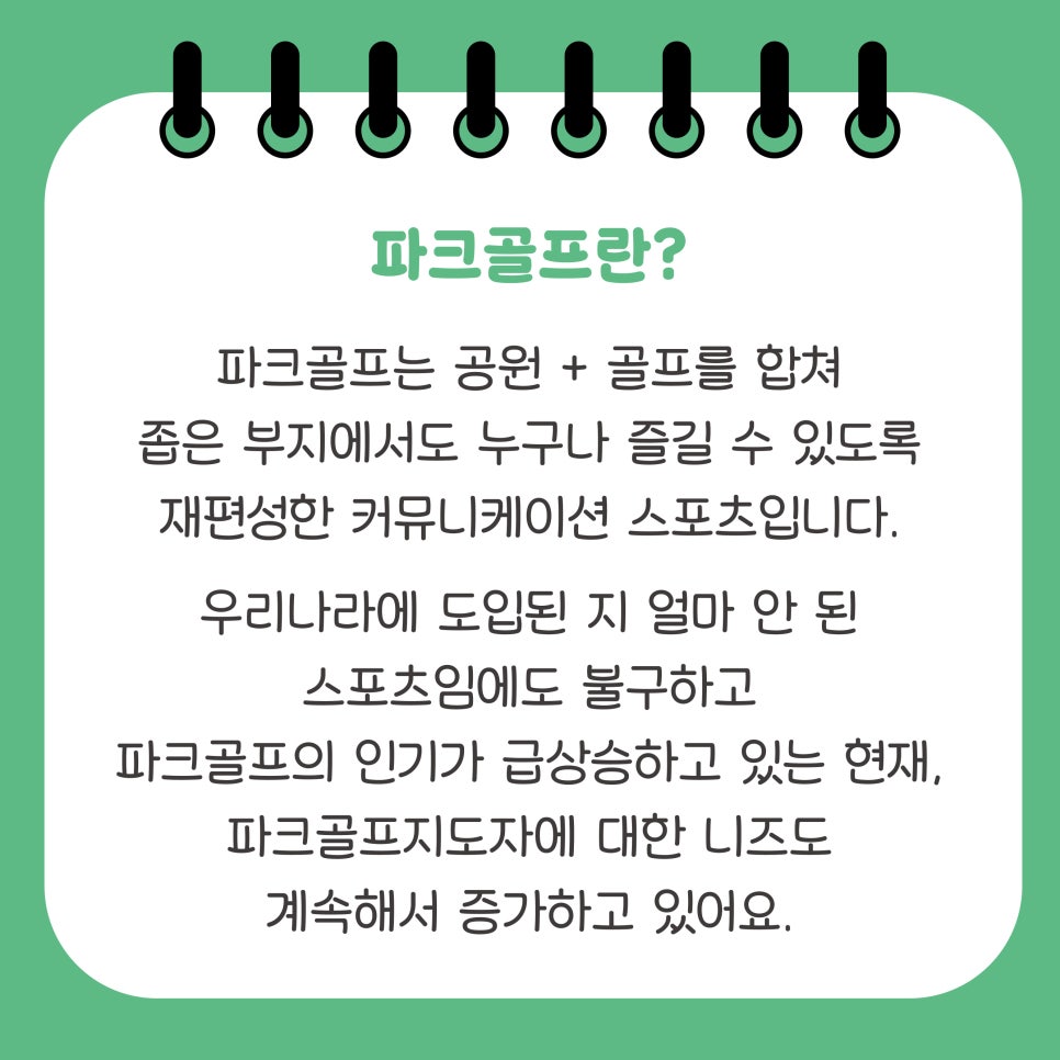 이성경김천파크골프아카데미 이미지