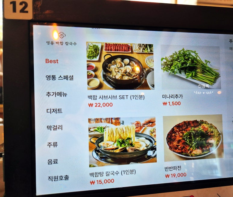 영통백합칼국수 이미지
