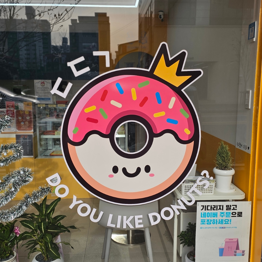 더달공크림도넛 이미지