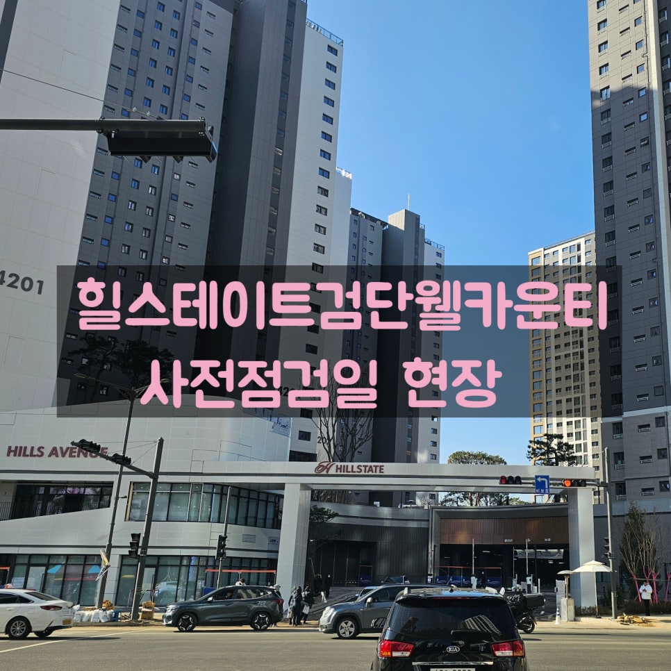 힐스카이 연습장 이미지