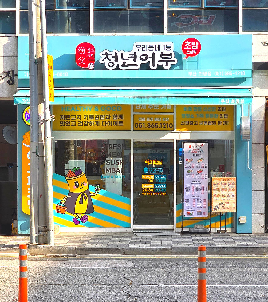 김호권의청년어부 이미지