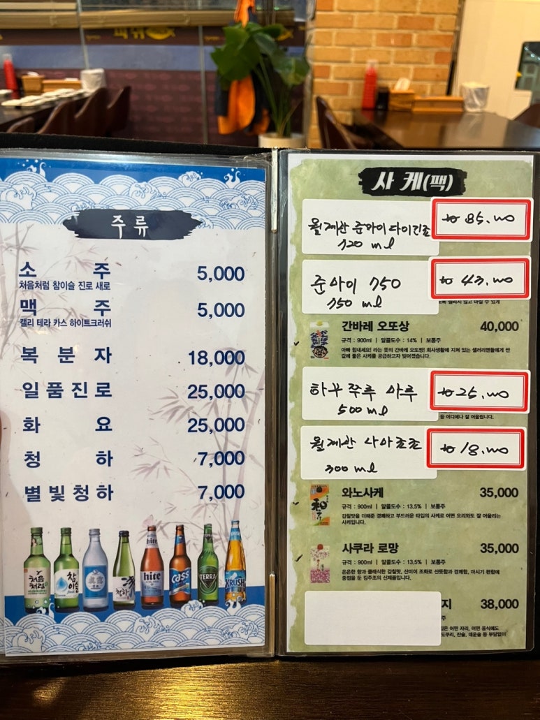 일산대방어 이미지