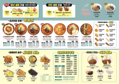 청년다방신정네거리역점 이미지