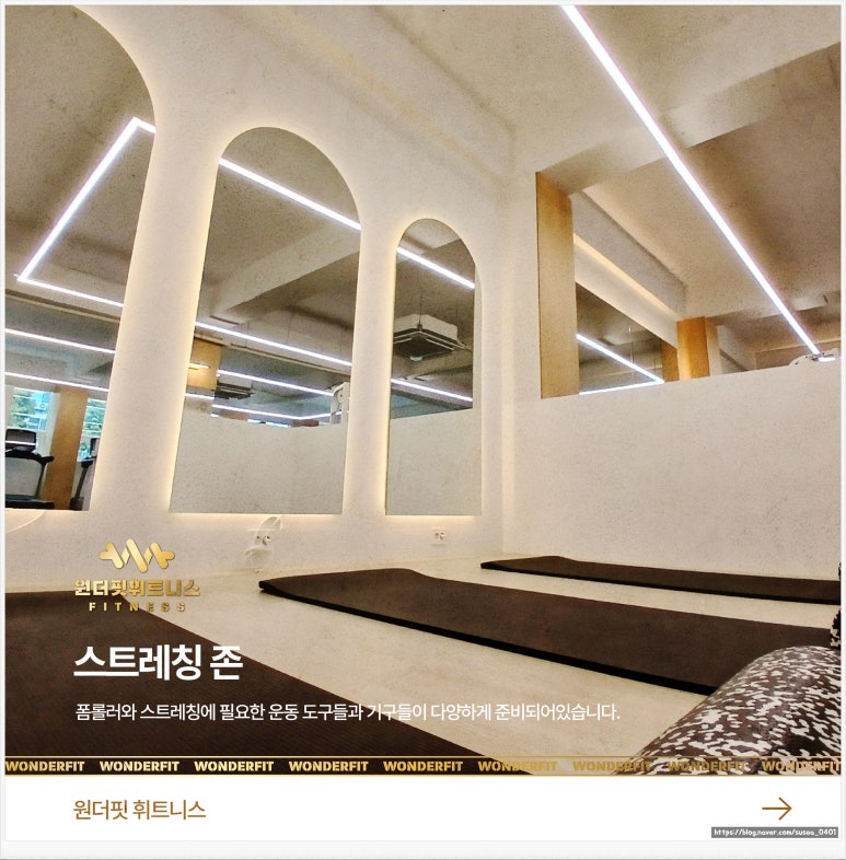 원더핏휘트니스 이미지