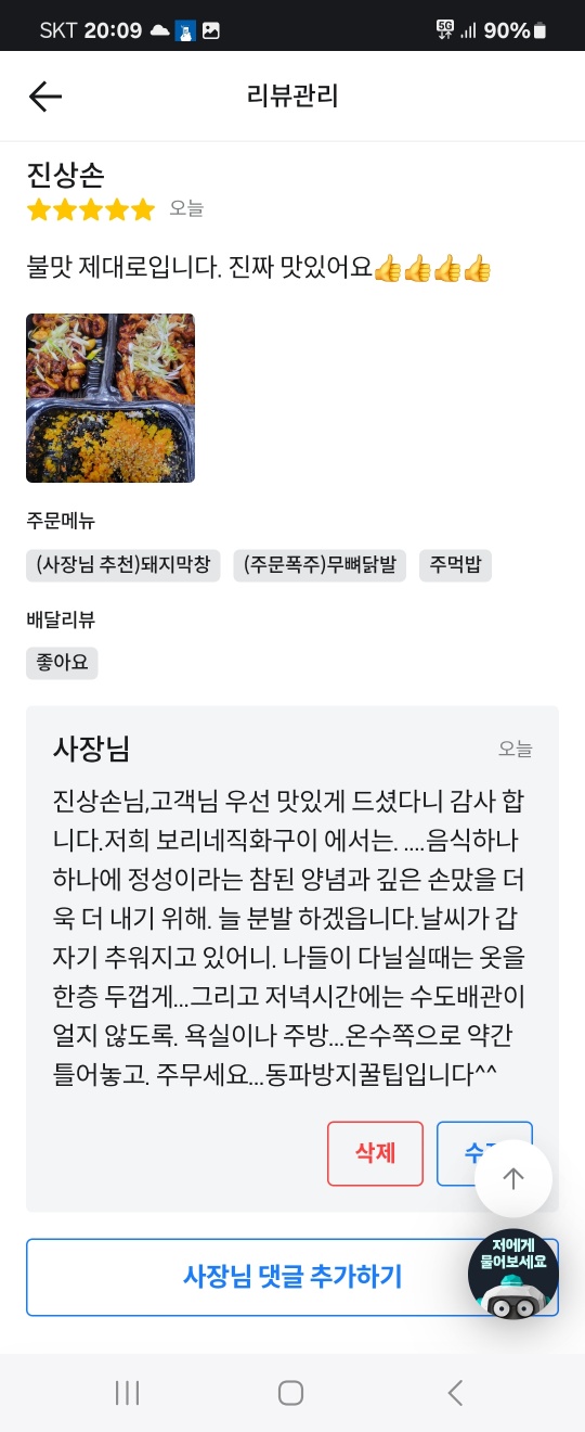 보리네직화구이 이미지