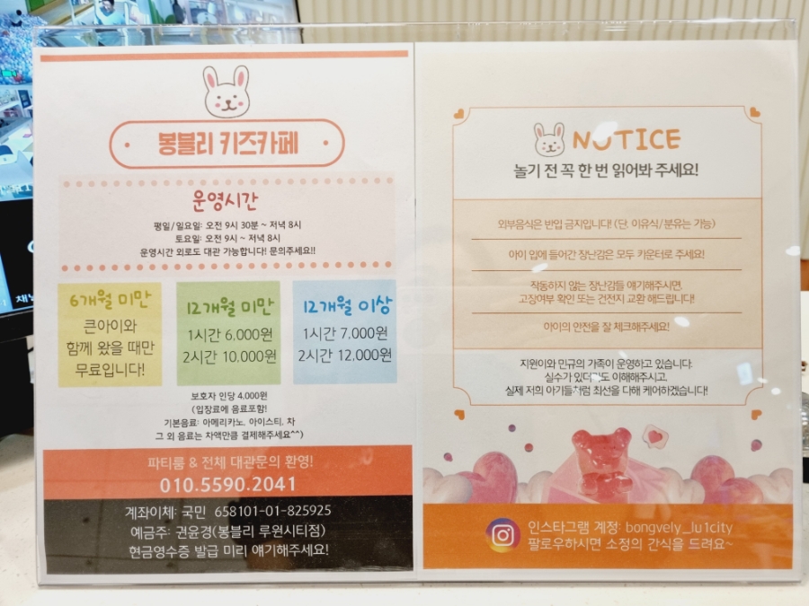 봉블리 루원시티점 이미지