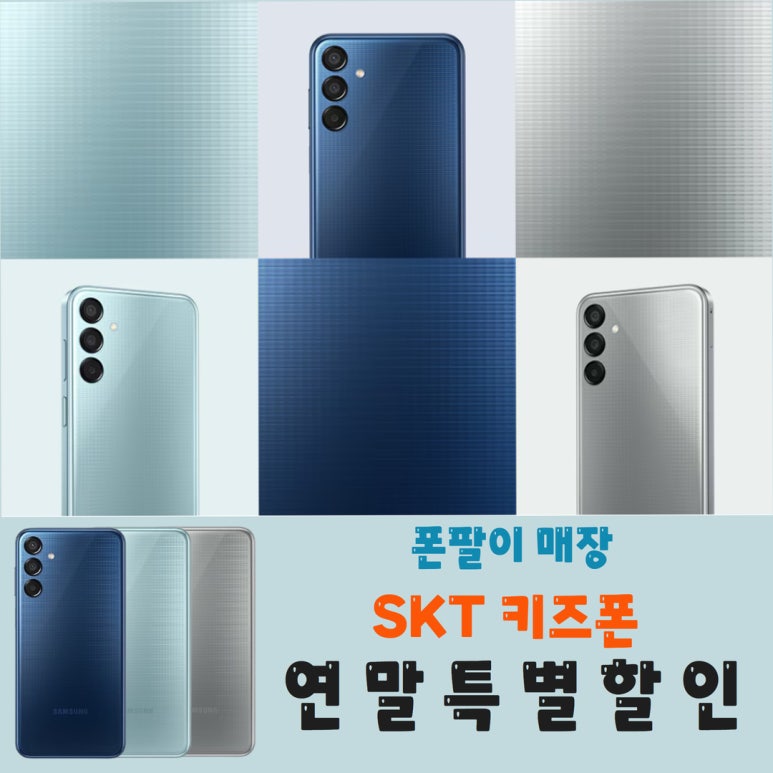 휴대폰성지폰팔이전선미부천 이미지
