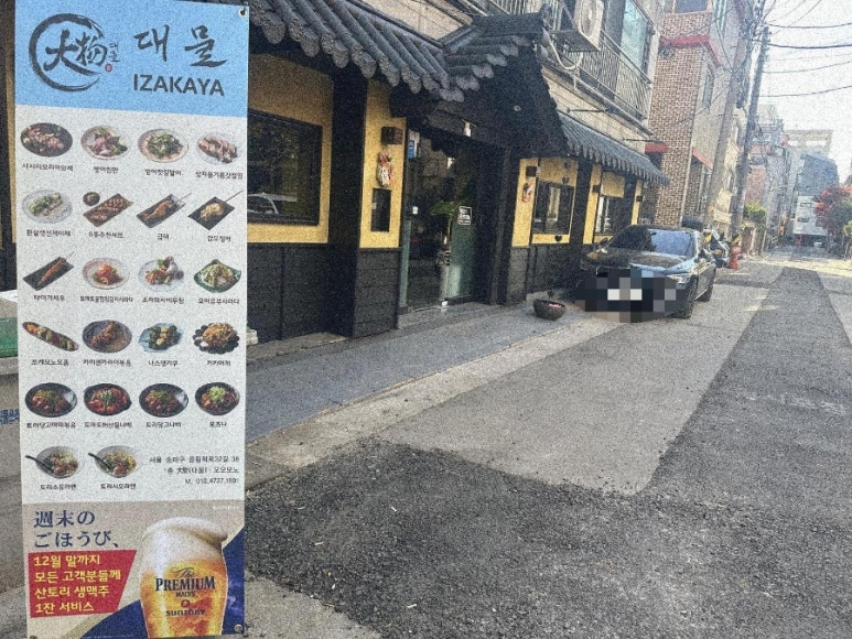 이자카야 이미지