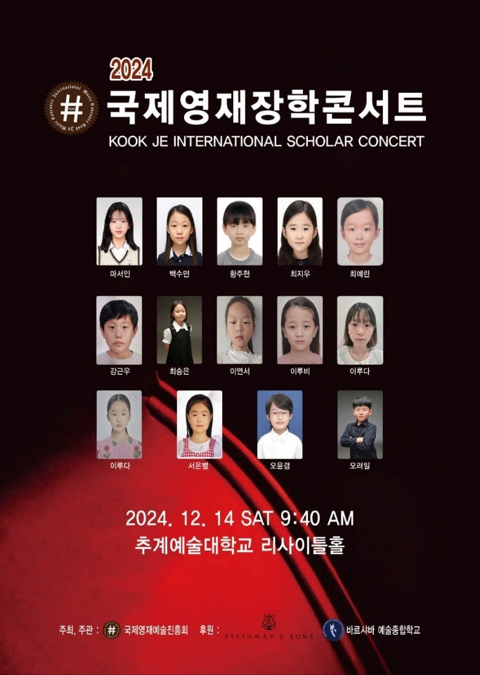 영재음악교습소 이미지