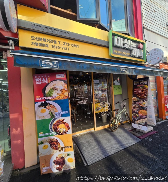 마싯는끼니 이미지