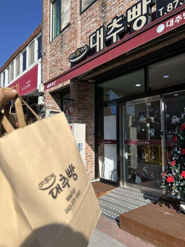 안가네대추빵 이미지
