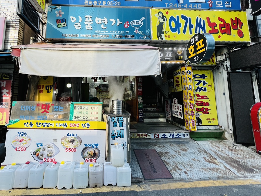 일품면가 이미지