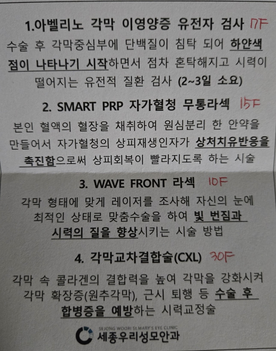 세종우리성모안과 이미지