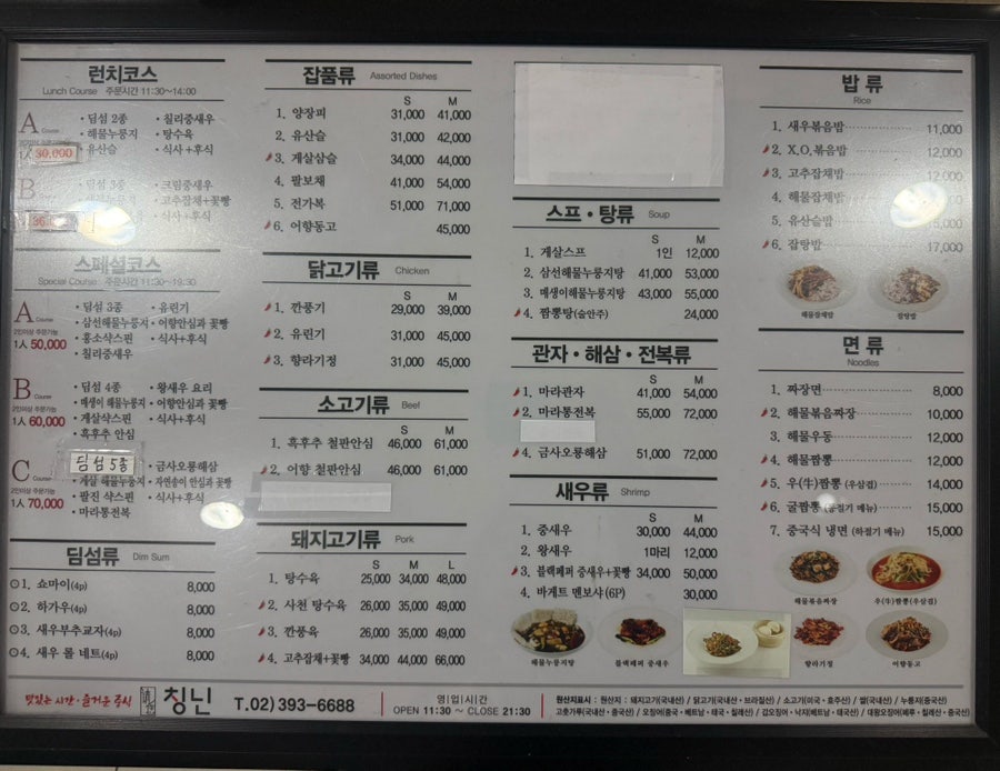 칭닌 이미지