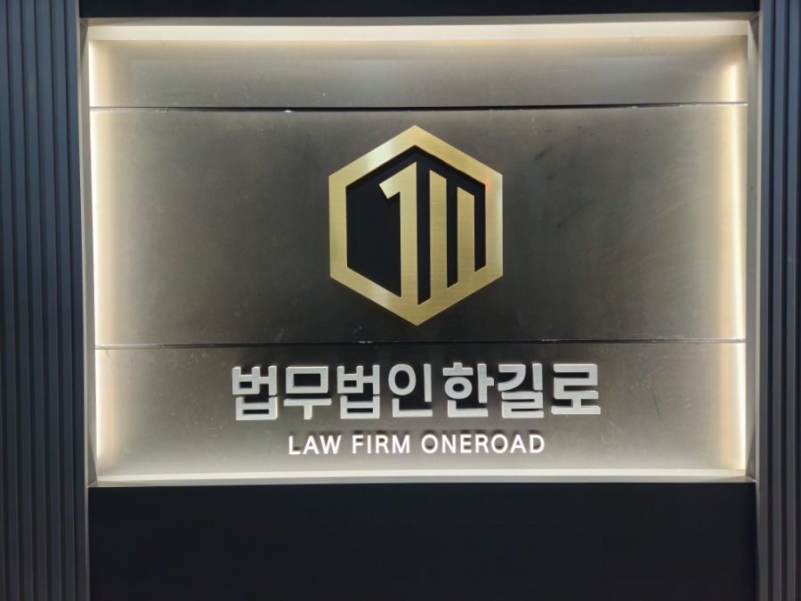 법무법인난 이미지