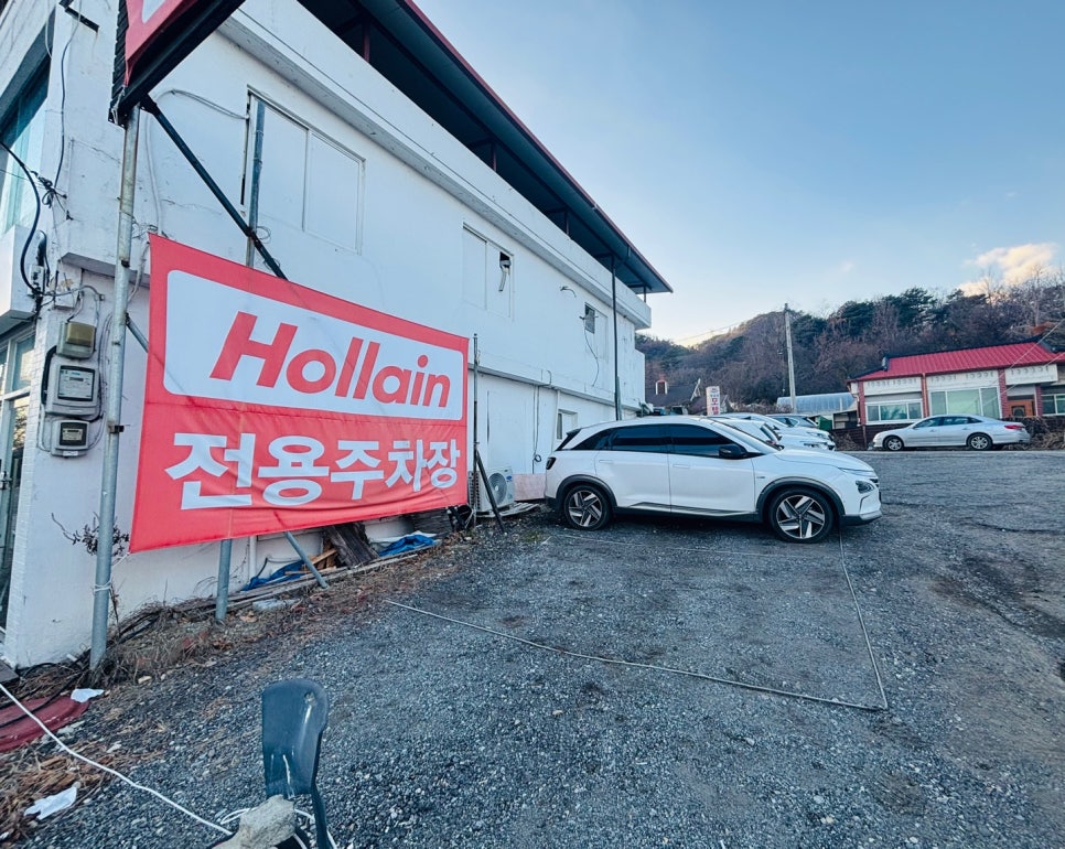 홀라인대청호점 이미지
