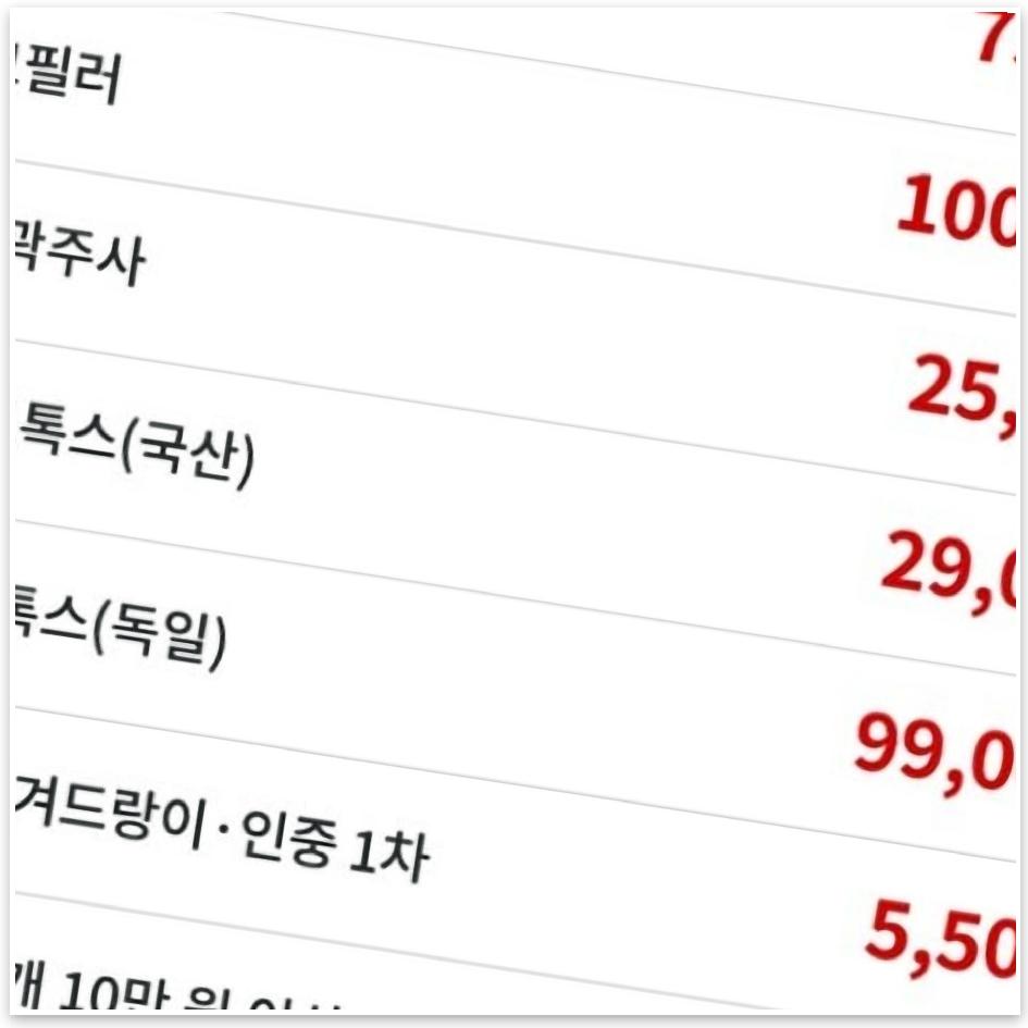 신비라인의원 이미지