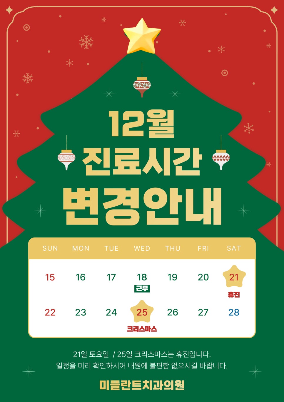 미플란트치과의원 이미지