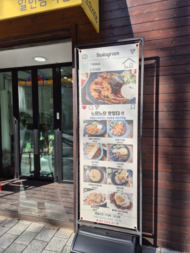 느므식당 이미지