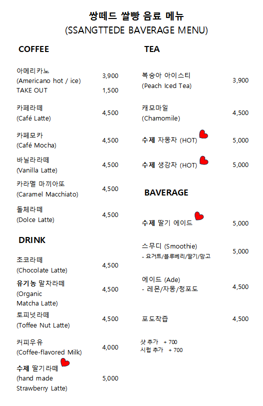 쌍떼드쌀빵 이미지