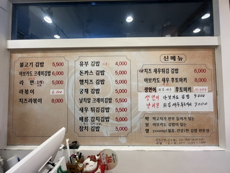 박보영김밥 이미지