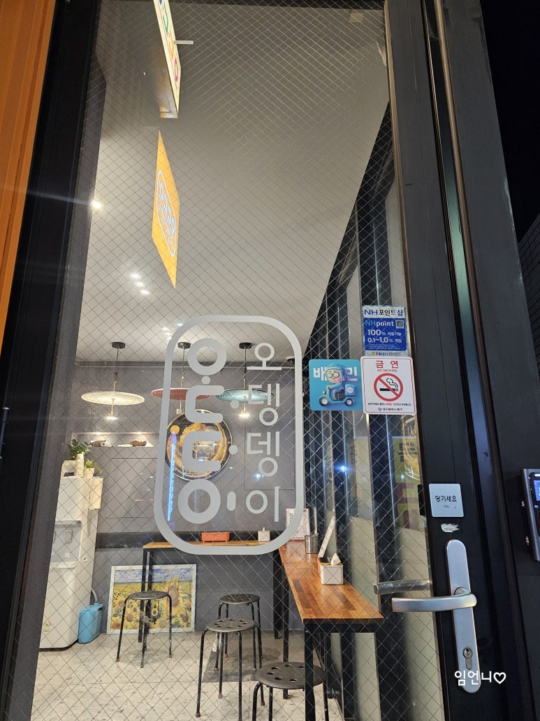 오뎅뎅분식 이미지
