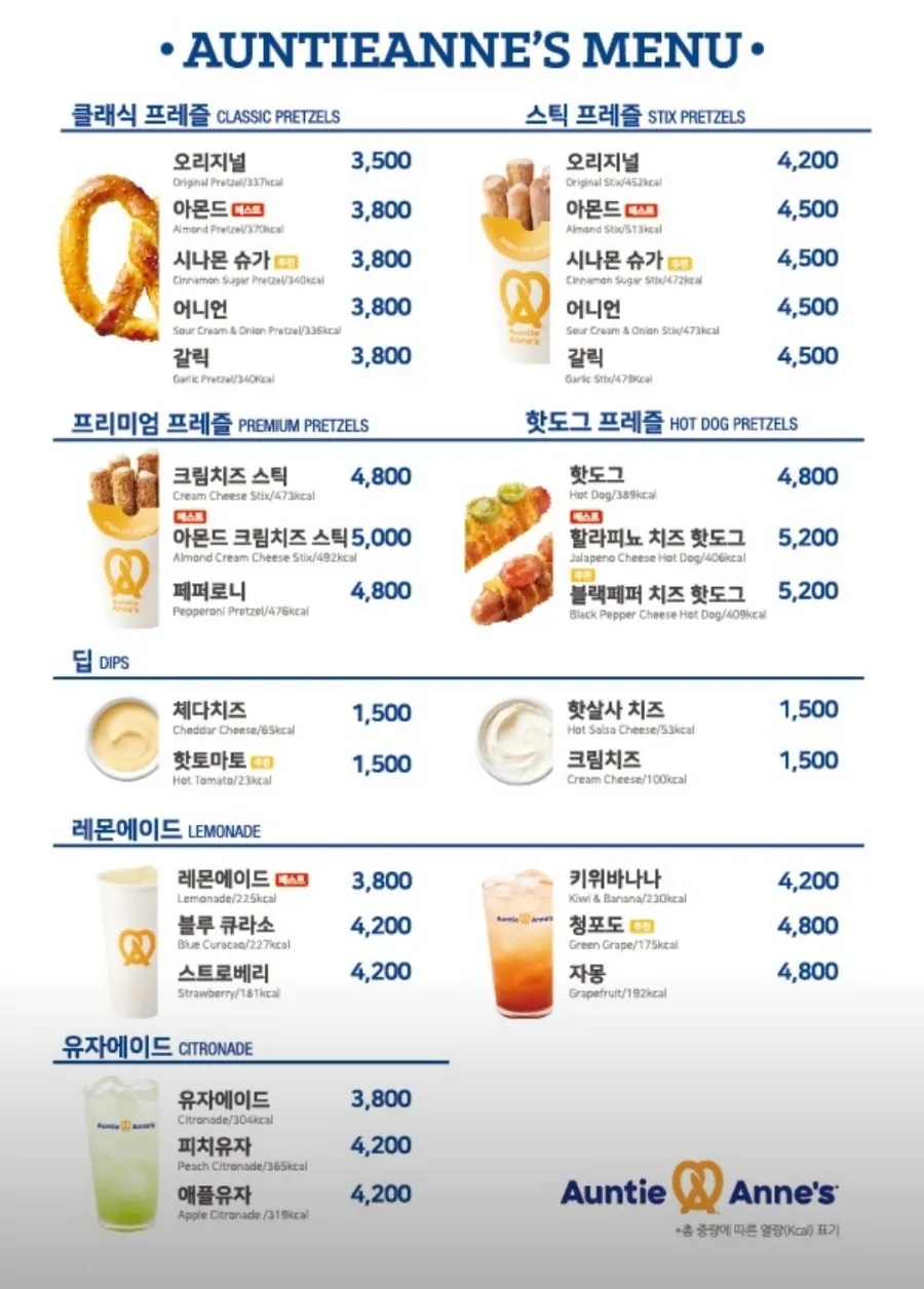 앤티앤스프레즐 이미지